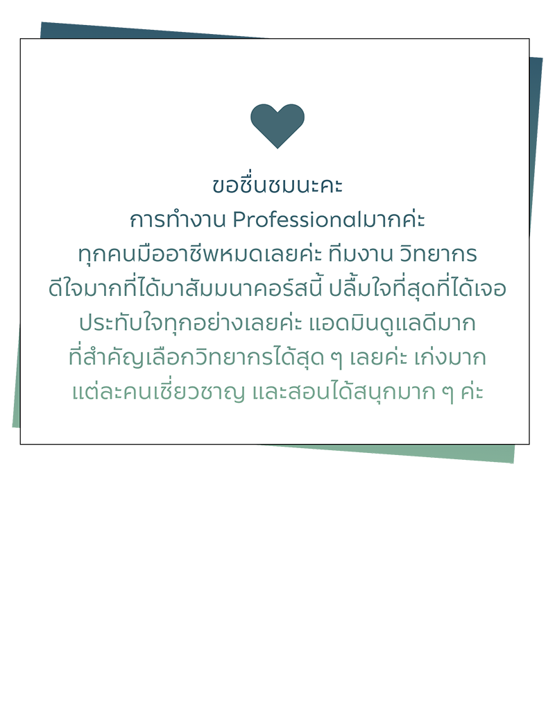 เสียงสะท้อนจากผู้เข้าอบรม ทูตถิ่นยั่งยืนปี 2568