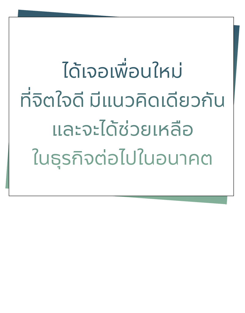 เสียงสะท้อนจากผู้เข้าอบรม ทูตถิ่นยั่งยืนปี 2568