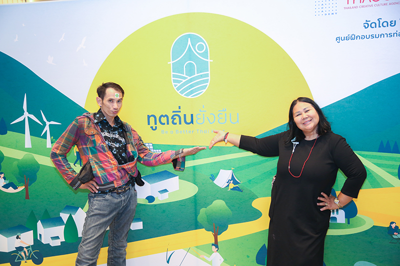 ภาพบรรยากาศ ทูตถิ่นยั่งยืน 2568