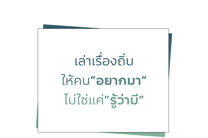 ภาพบรรยากาศ ทูตถิ่นยั่งยืน 2568