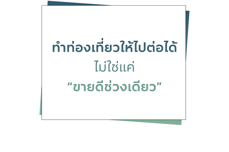 ภาพบรรยากาศ ทูตถิ่นยั่งยืน 2568