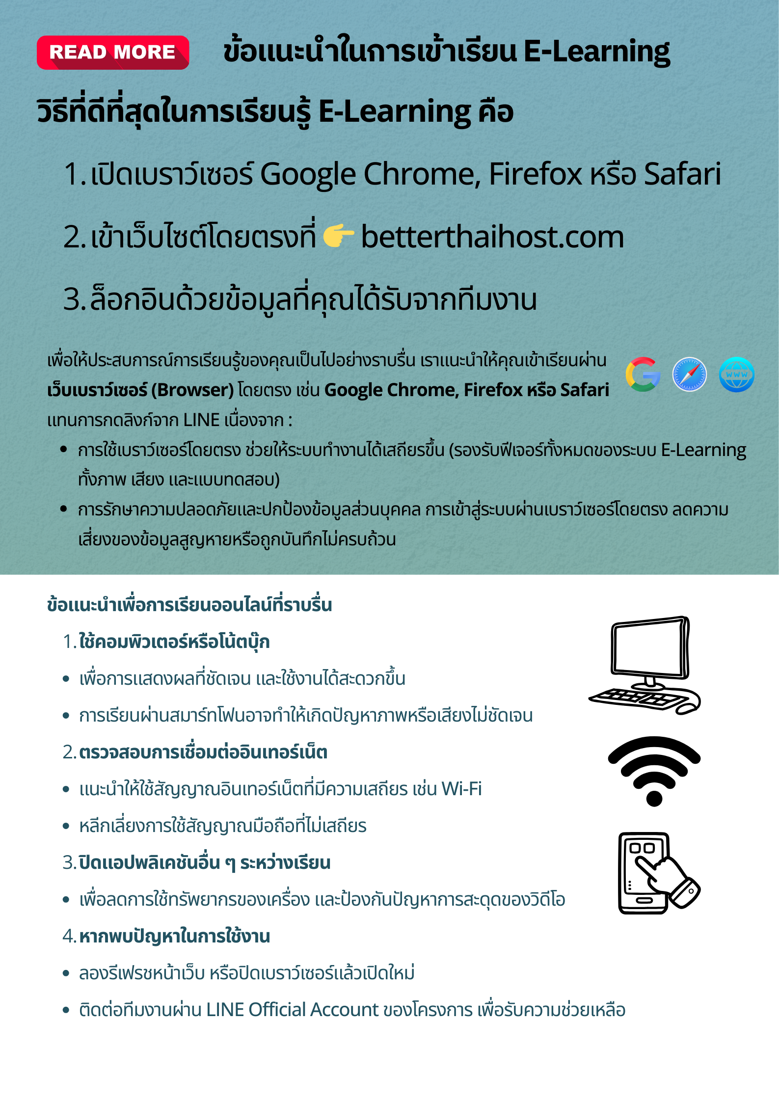 คำแนะนำ